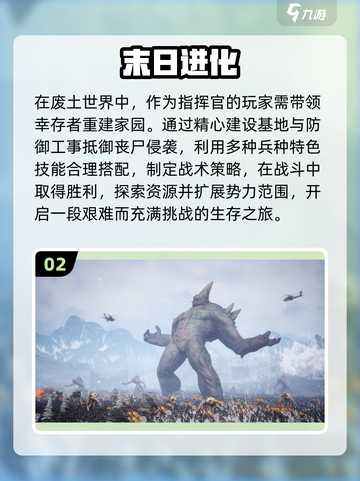 🔥2024必玩！经典末日手游推荐下载🔗截图3