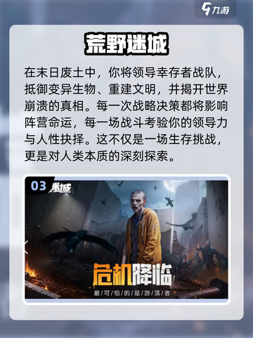 🔥2025最火联机生存游戏大汇总🎮截图4