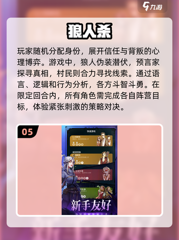 🔥狼人杀卡牌全介绍！2025最火爆游戏大全✨截图6