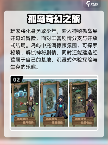 🔥2025最刺激的孤岛生存手游推荐！🏝截图3