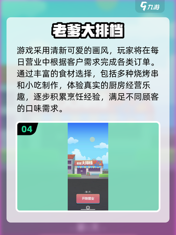 🔥2025美食游戏大汇总🎮爆款制作游戏全收录💥截图5