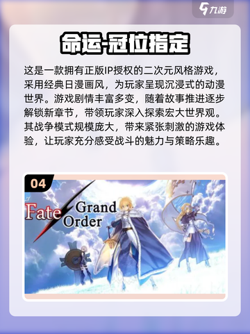 2024必玩🔥高质量二次元手游合集✨截图5