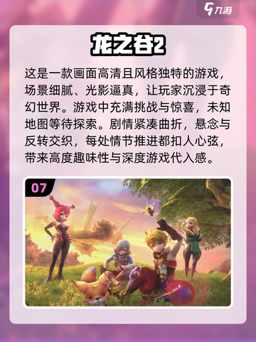 🔥2024世界排名前十游戏🔥你玩过几个？🎮截图8