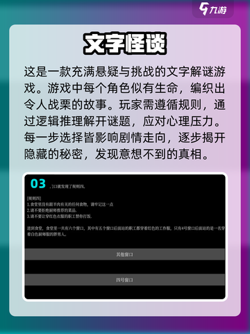 2024必玩🔥高可玩性文字游戏推荐📖截图4