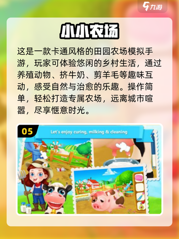 🐎2025最火农场养马游戏合集！截图6