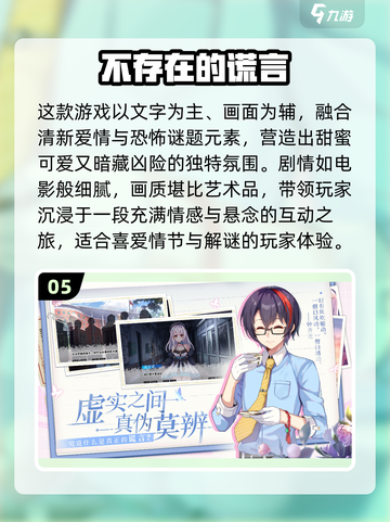 2025必玩高人气Gal手游TOP榜🔥🎮截图6