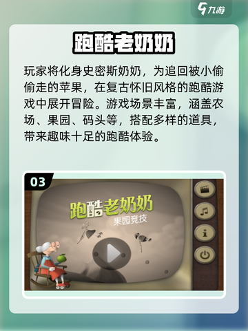 🔥小学生必玩跑酷手游TOP榜2025🚀截图4