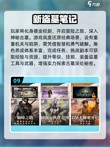 🔥2025必玩！4K高画质手机游戏合集💥截图10
