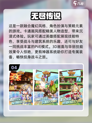 🔥2011年度最🔥手游推荐🎉截图5