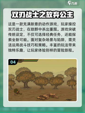  Retro游戏大揭秘！Knight⭐拯救公主的经典之作🔥截图5