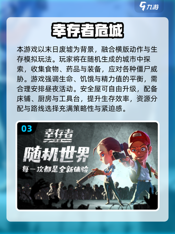 🔥2025必玩！求生之路类手游TOP榜💥截图4