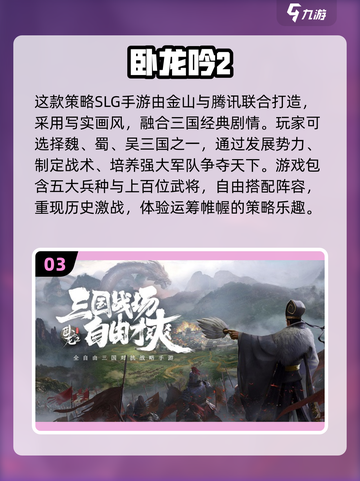 🔥2023热门三国塔防手游排行榜✨截图4