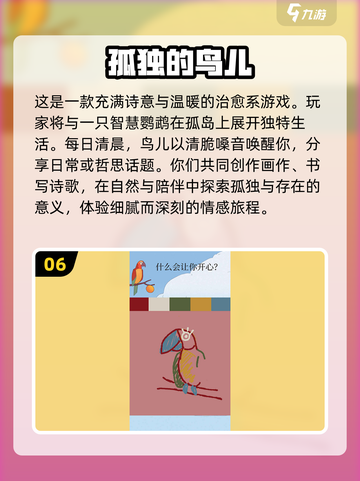 🔥2025最🔥小鸟游戏合集👇耐玩到停不下来！截图7