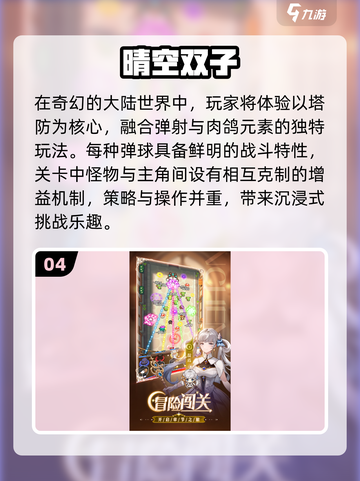 🔥2025贪玩爆款游戏TOP5💥截图5