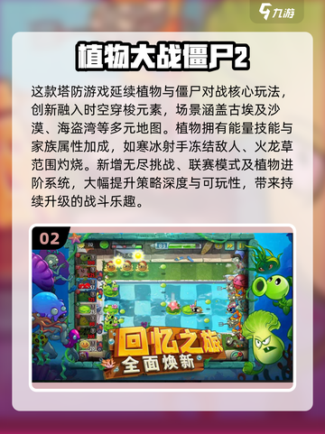 🎮加农炮+雷达塔防游戏大集合！2025经典必玩🔥截图3