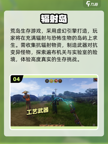 🔥2025孤岛求生游戏TOP榜🏝玩到停不下来！截图5