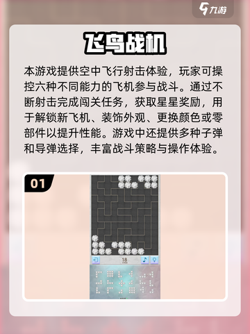 🔥2025超好玩飞机小鸟手游推荐🎮免费下载来袭！截图2