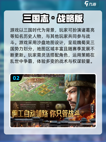🔥2025最火三国手游榜！🎮经典好玩到爆💥截图3