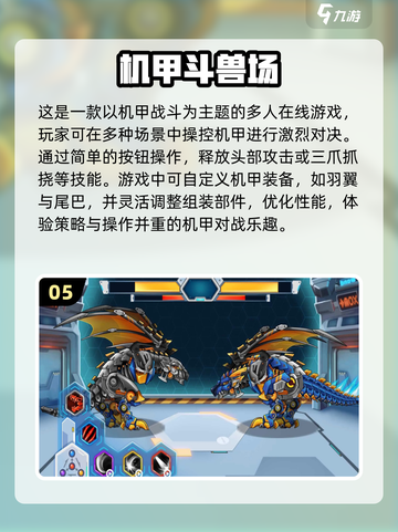 🔥2024必玩！经典机甲游戏大揭秘🤖截图6