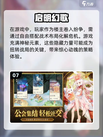 🔥2024年十大热门网游推荐，可玩性爆表！🎮截图8