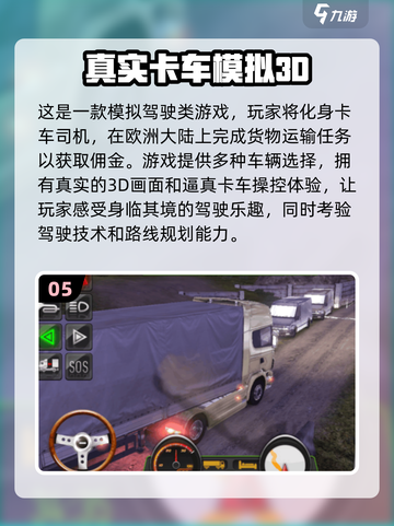 2024必玩手游🔥真实好玩等你来下载！截图6