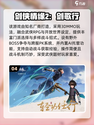 🔥2025免费古风RPG游戏推荐！✨截图6