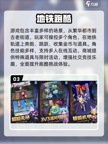 🔥四人同屏跑酷手游大PK！2025最🔥榜单来袭💥🎮截图4