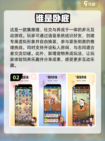 2024必玩！超🔥语音聊天游戏盘点💥截图3