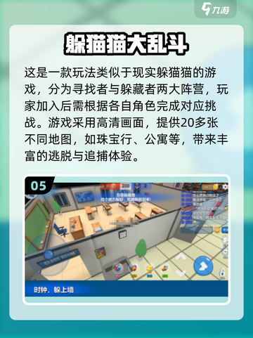🔥办公室必备！高人气手游推荐2025💥截图6