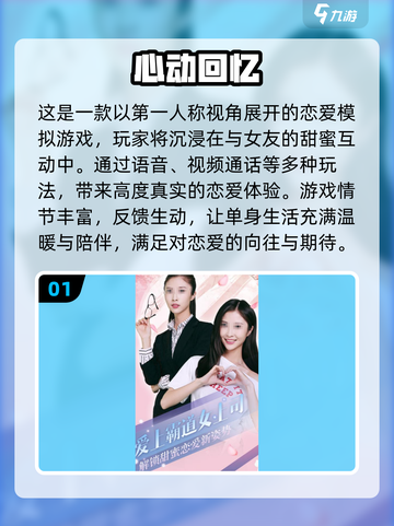 😍2024必玩！与美女互动手游推荐🔥截图2