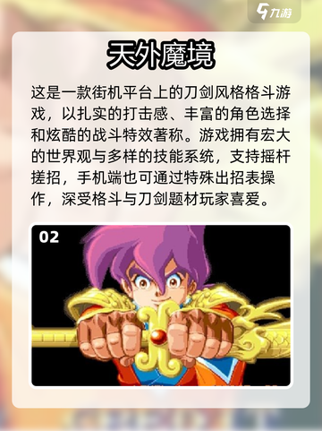 🔥2025最火街机手游大合集！🎮怀旧经典全收录💥截图3