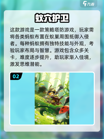 🔥2025必玩养蚂蚁游戏下载推荐🐜截图3