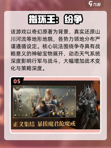 🔥2025国战手游TOP榜💥🔥  
🎮必玩清单新鲜出炉！截图6