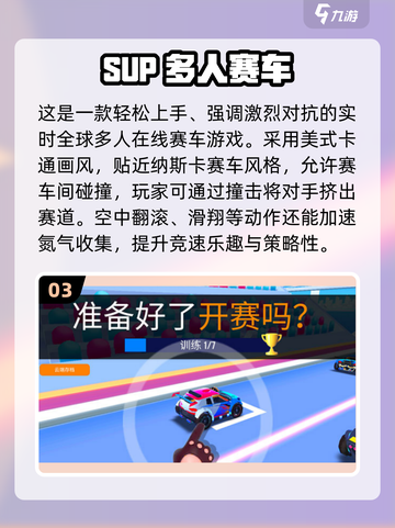 🔥2025最耐玩联网竞速手游推荐！🎮极速狂飙，谁与争锋？截图4