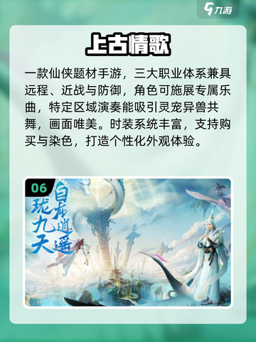 2025仙侠手游TOP10✨画质美到窒息！截图7