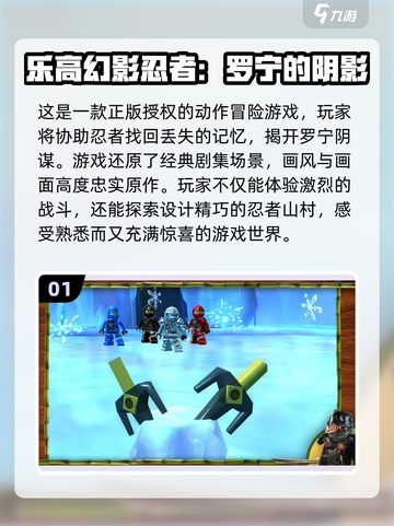 🔥2025必玩！幻影忍者游戏合集💥截图2