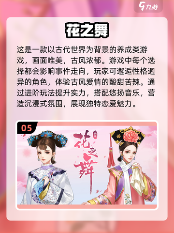 2024女生必玩🔥超有趣游戏合集✨截图6