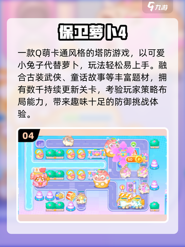 🔥2025最火卡通游戏下载🎮截图5