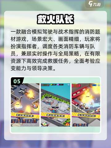 🔥2025最火消防车游戏🔥救火英雄速成！🚒💥截图6