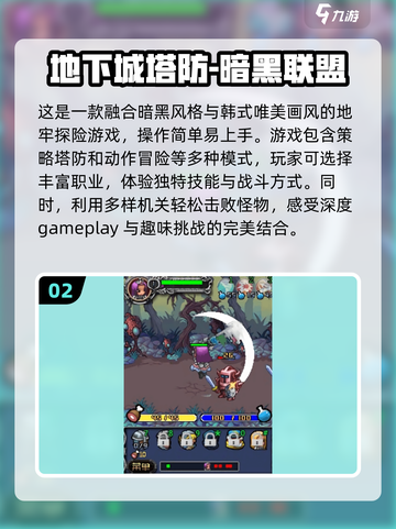 暗黑黎明🔥2025超耐玩塔防手游推荐！截图3