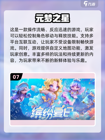 学生党必玩！2024最新🔥游戏推荐下载🔗截图8