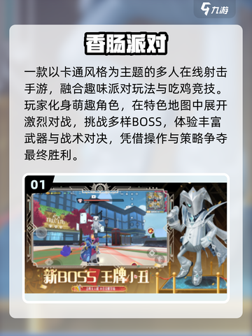 🔥2025最火俯视角射击手游TOP榜💥截图2