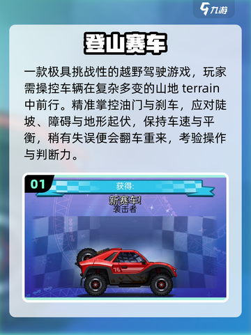 🔥2025最火赛车单机TOP榜🚗截图2