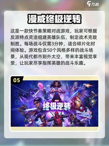 💥2025最火复仇者联盟游戏推荐！🎮截图6