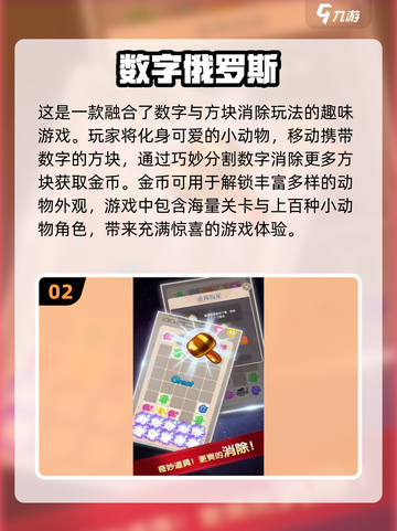 🔥2024必玩！经典俄罗斯游戏合集🎉截图3