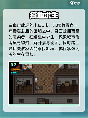 🔥2025最上头像素生存游戏💥截图8