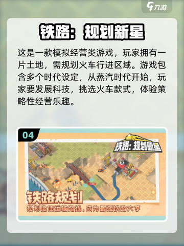 🔥2025必玩！与守护球球同款的超精彩模拟经营游戏推荐🎮截图5