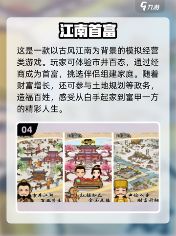 🔥2025人生模拟器游戏合集来了！玩转热门人生模拟游戏📖截图5