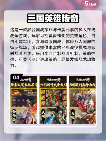 🔥2025最热三国卡牌手游榜单来袭！🎮截图5