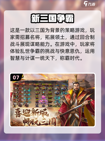 🔥十几年前经典三国回合制游戏推荐🎮截图8